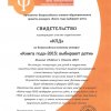 konkurs kniga detjam_svidelelstvo uchastnika